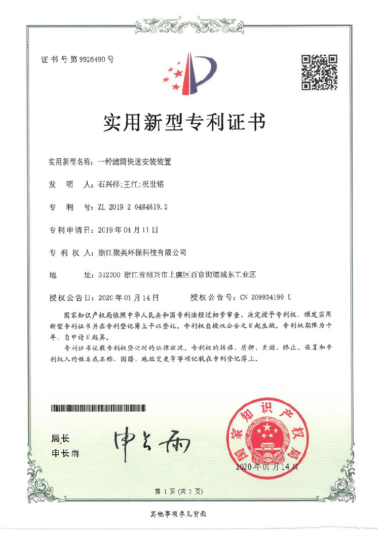 實(shí)用新型專利證書