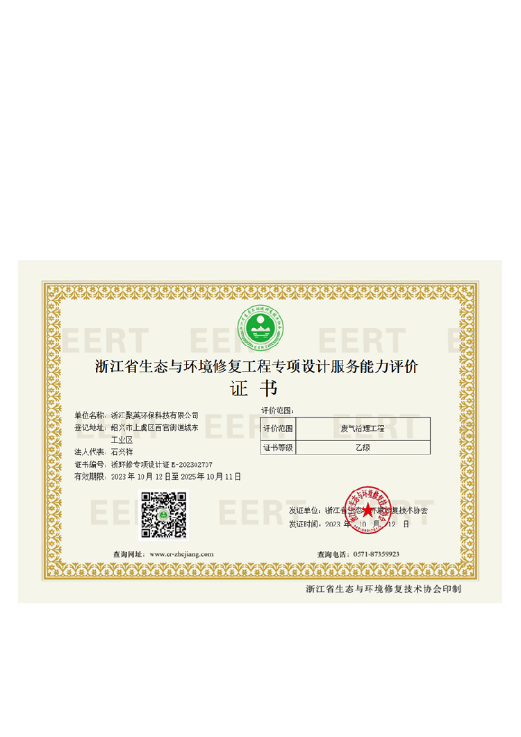 浙江省生態與環境修復工程專項設計服務能力評價