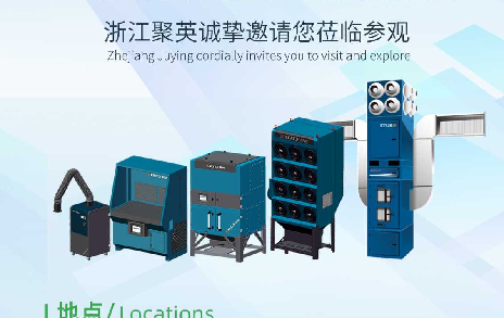 科技智造 焊動未來！浙江聚英邀您共赴第 28 屆北京?埃森焊接與切割展覽會！